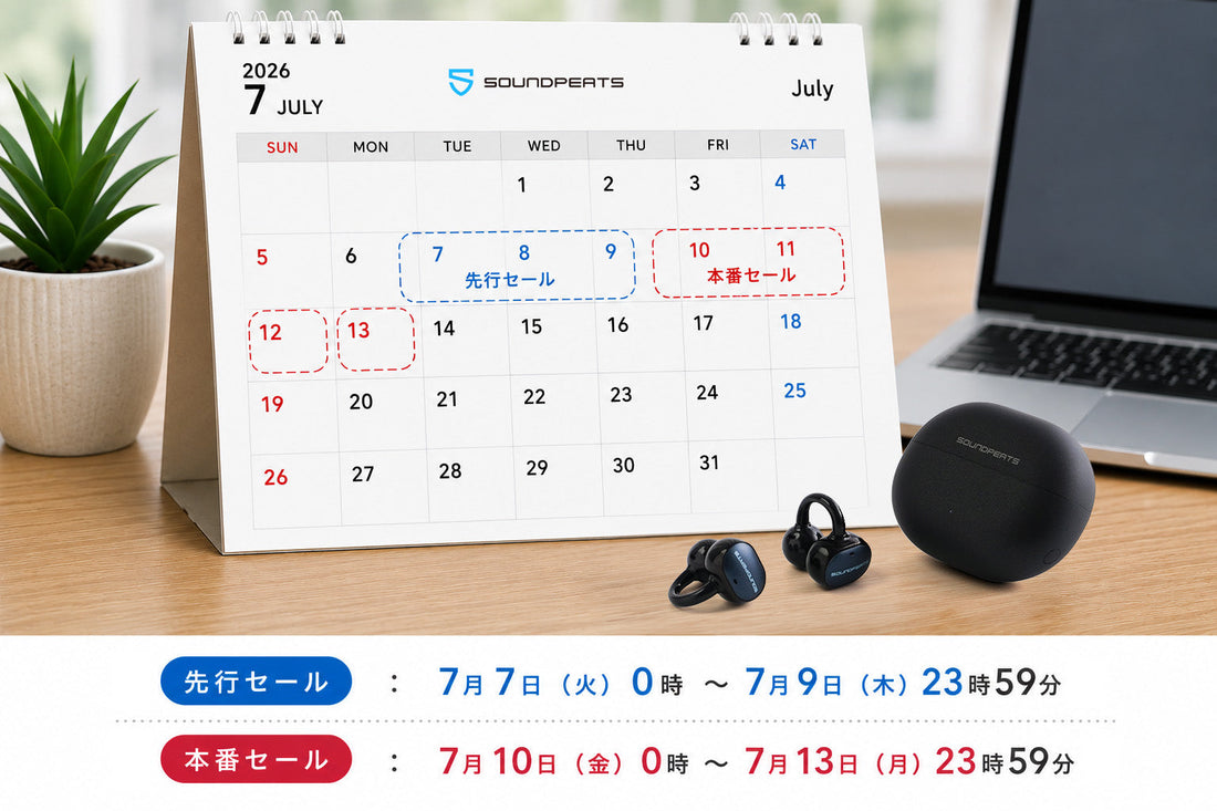 【Amazonプライムデー2026】SOUNDPEATSの注目イヤホンをチェック｜今年の狙い目モデルは？