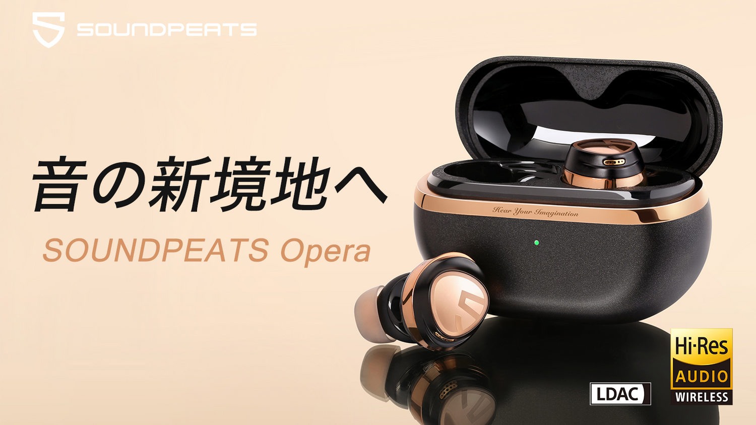 SOUNDPEATS（サウンドピーツ）発！ハイレゾ認証・LDAC対応・最高音質を追求した旗艦モデル「Opera」がMakuakeにて先行予約販売開始