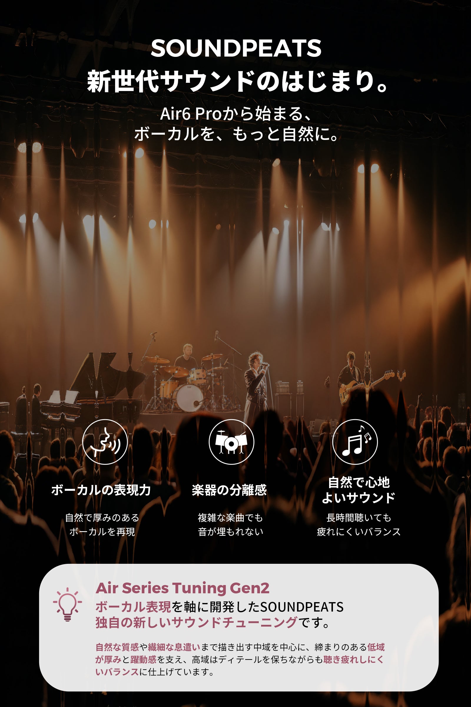 Air6 Pro