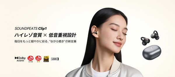 SOUNDPEATS | イヤホン専門ブランドとして約16年、上質な音とコスパの