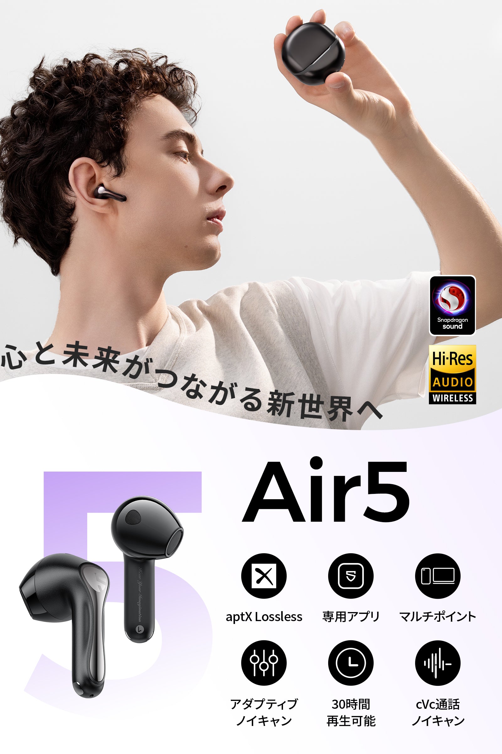 SOUNDPEATS Air5 ワイヤレスイヤホン インナーイヤー型【ハイレゾ／aptX Adaptive Lossless／Snapdragon  Sound／ アダプティブANC ノイズキャンセリング】イヤホン - SOUNDPEATS – SOUNDPEATS JAPAN