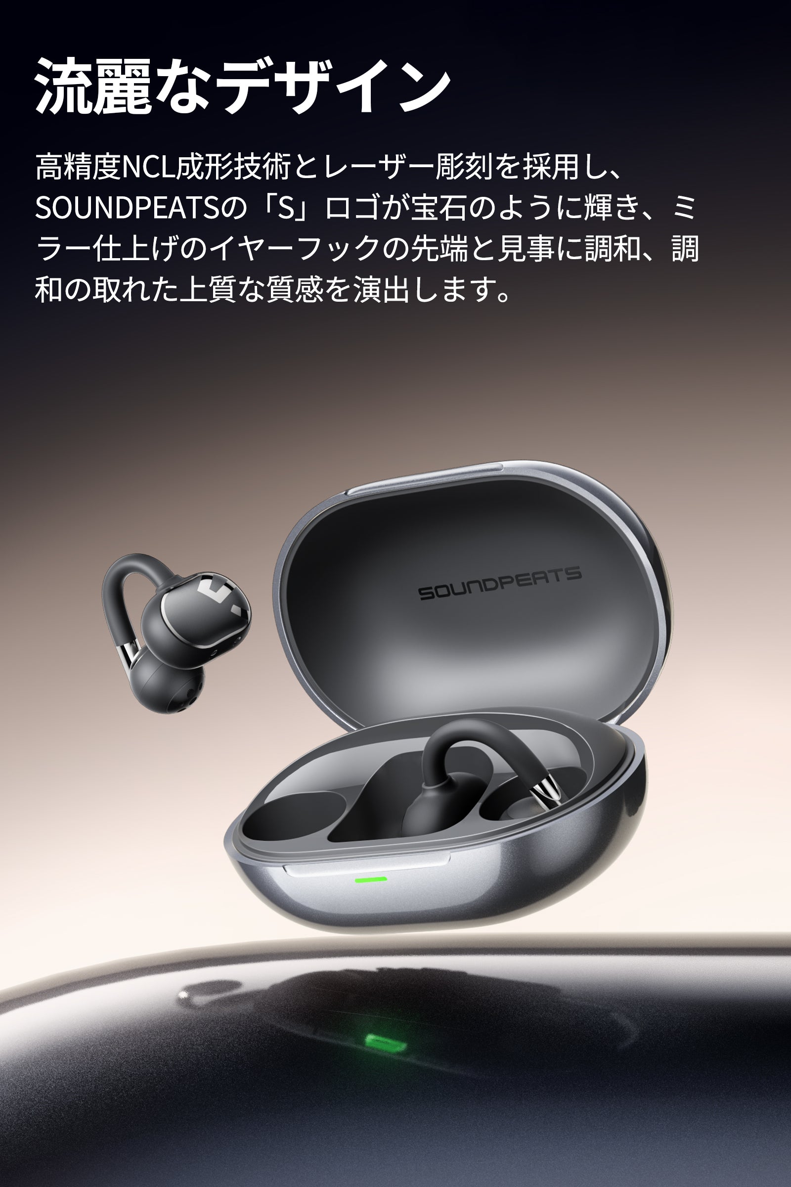 SOUNDPEATS Clip1 ワイヤレスイヤフォン　オープンイヤー Clip1 – SOUNDPEATS JAPAN