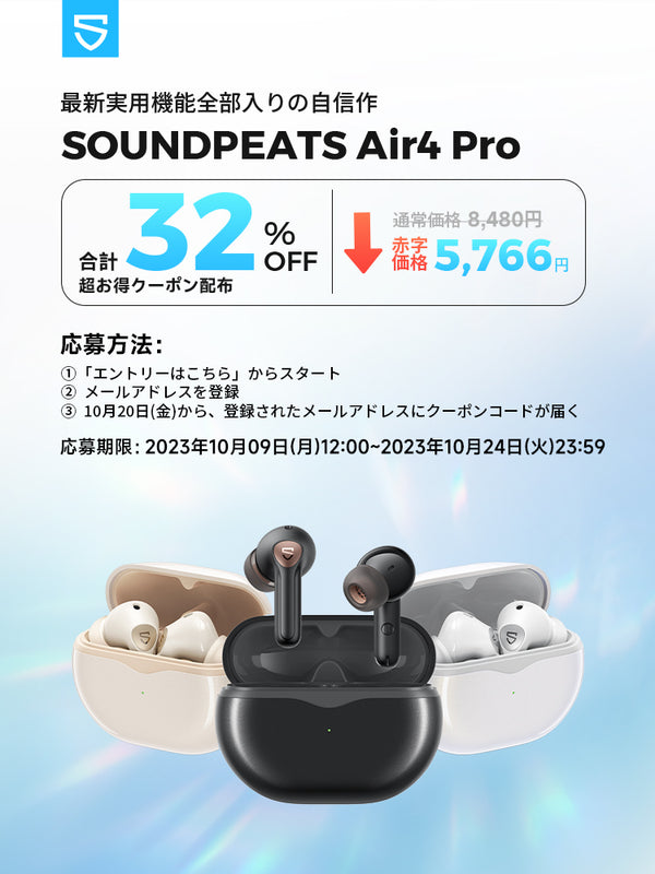 SOUNDPEATS | イヤホン専門ブランドとして約13年、上質な音とコスパの