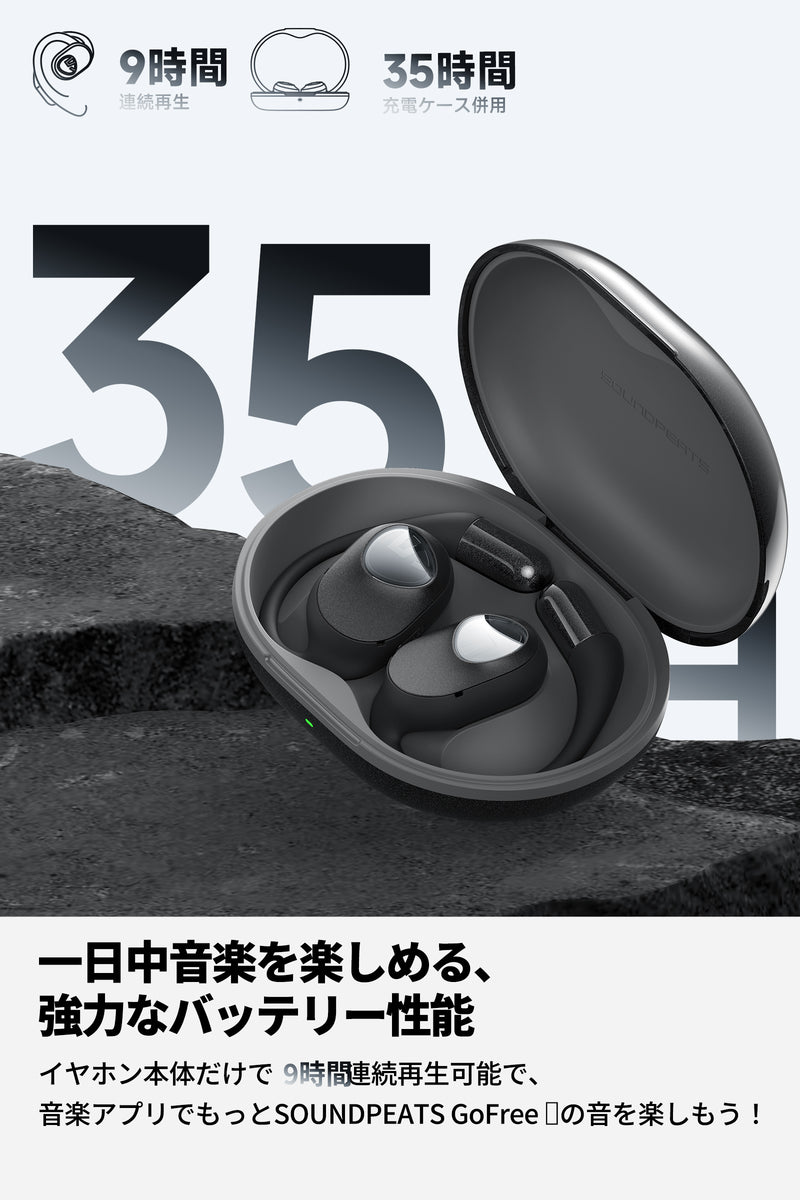 GoFree2 – SOUNDPEATS JAPAN