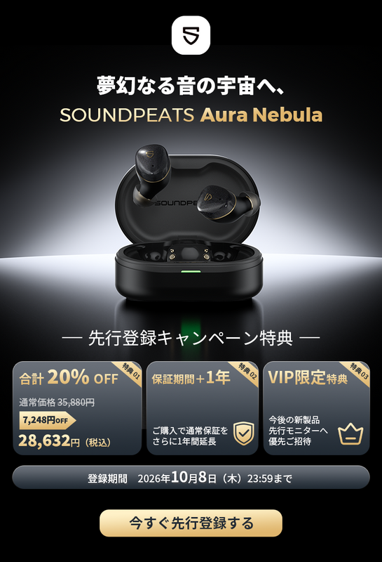 サウンドピーツ SOUNDPEATS | イヤホン専門ブランドとして約16年、上質な音とコスパの
