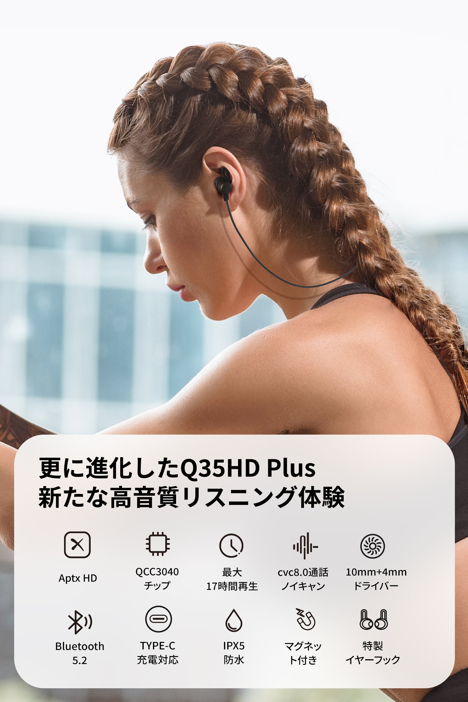 bluetooth イヤホン apx 販売 hd