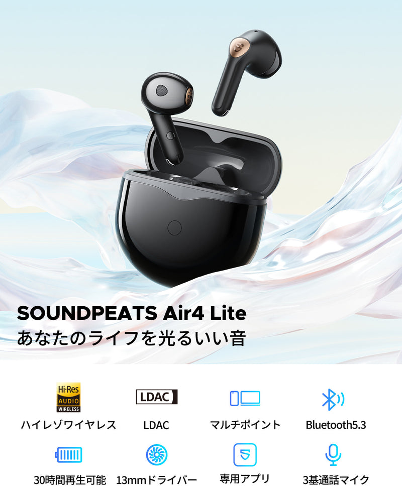 SOUNDPEATS Air4 Lite ワイヤレスイヤホンハイレゾ LDAC Bluetooth 5.3