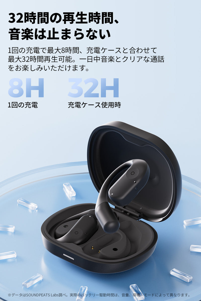 ChatFree – SOUNDPEATS JAPAN