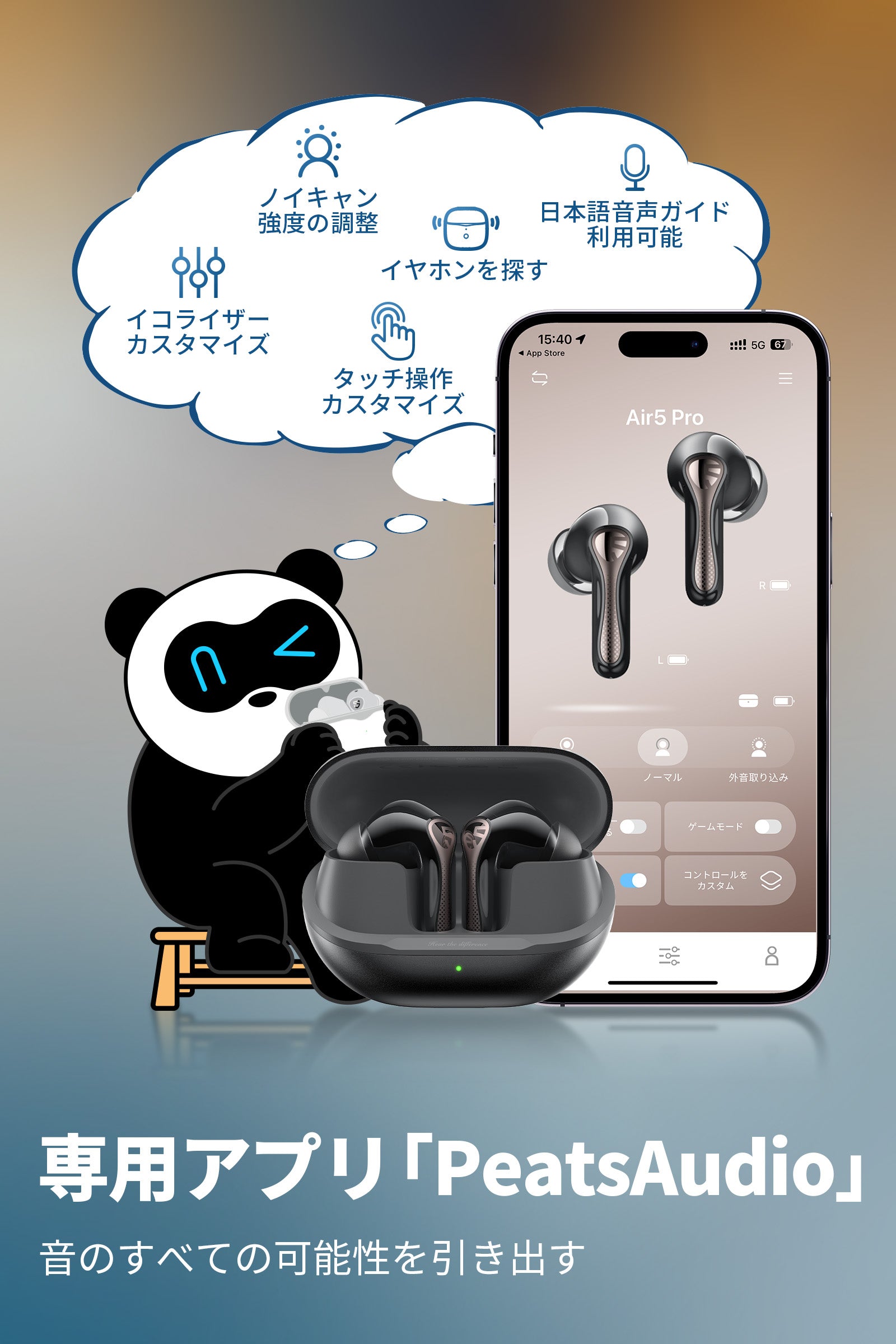 Air5 Pro