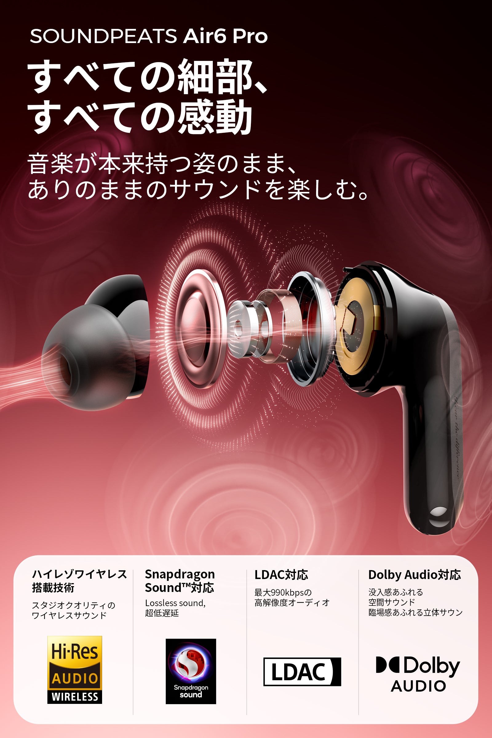 Air6 Pro