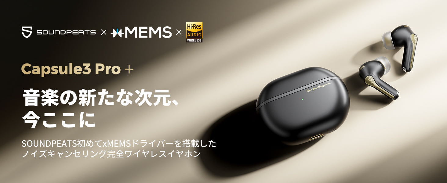 SOUNDPEATS Capsule3 Pro Plus ブラック/ゴールド Capsule3 Pro+ – SOUNDPEATS JAPAN