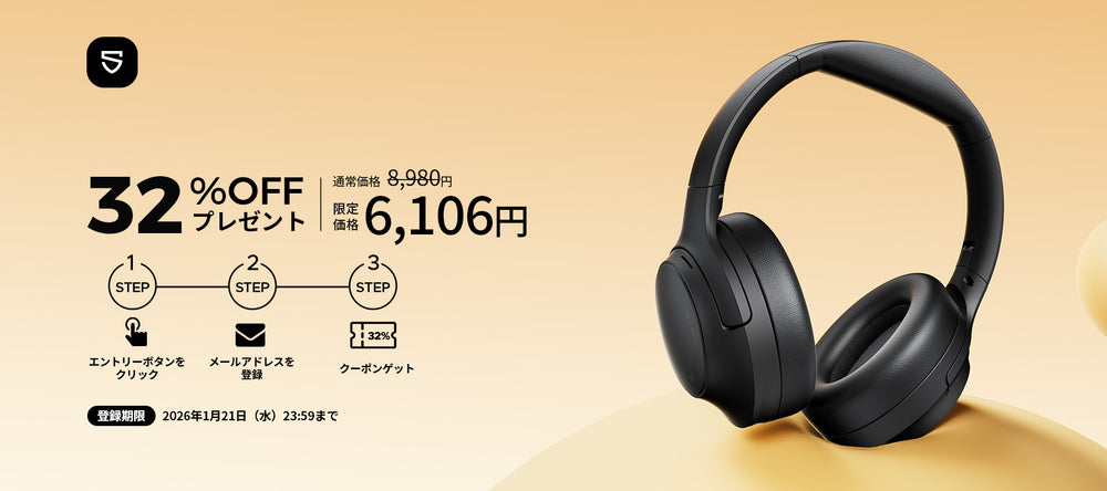 サウンドピーツ SOUNDPEATS | イヤホン専門ブランドとして約14年、上質な音とコスパの