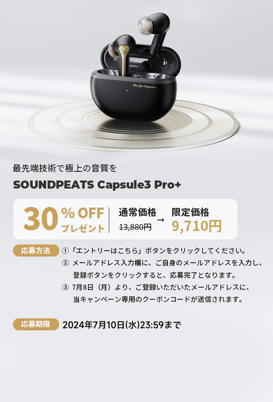 SOUNDPEATS | イヤホン専門ブランドとして約14年、上質な音とコスパの良さを追い続けてきた「サウンドピーツ」 – SOUNDPEATS  JAPAN