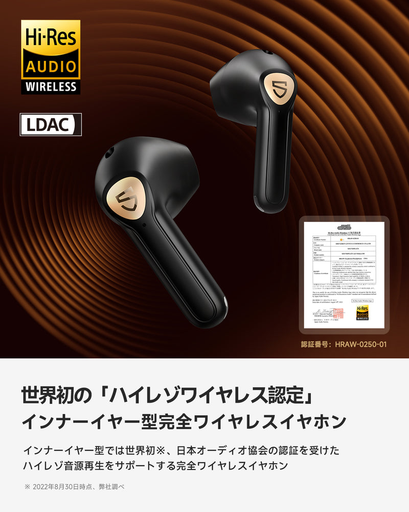 –　ワイヤレスイヤホン-ワイヤレスを越える高音質を求めた新モデル　Deluxe　SOUNDPEATS　SOUNDPEATS　Air3　HS　SOUNDPEATS　JAPAN