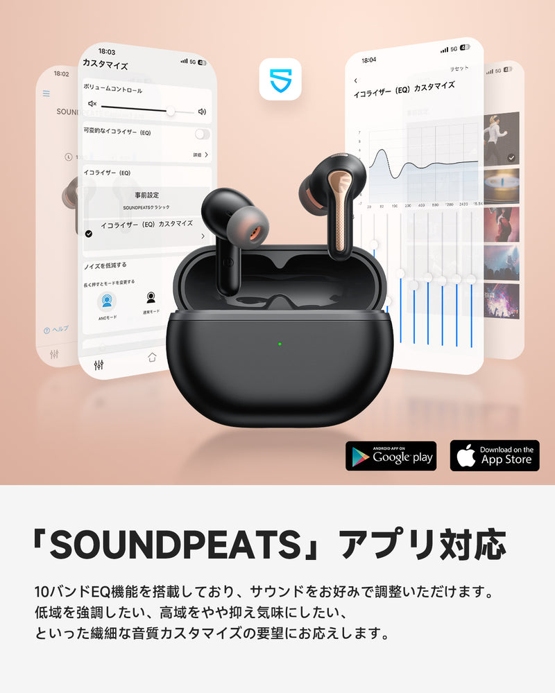 SOUNDPEATS Capsule3 Pro ワイヤレスイヤホン