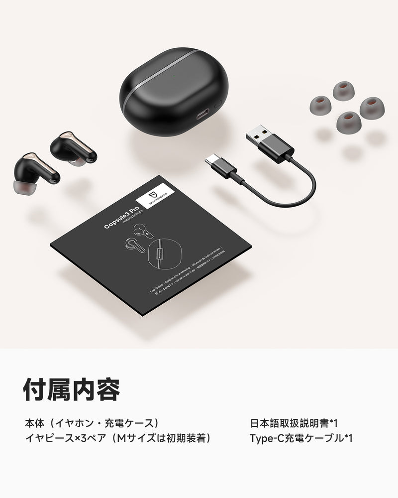 【色: ブラック】SOUNDPEATS Capsule3 Pro ワイヤレスイヤ