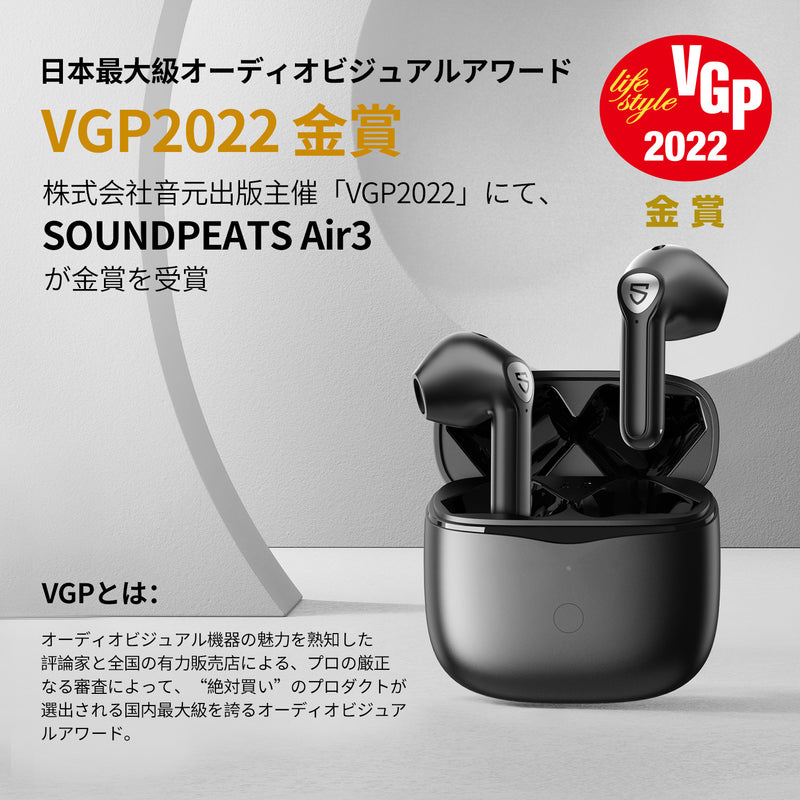 Air3 インナーイヤー型 トゥルーワイヤレス コンパクトイヤホン SOUNDPEATS – SOUNDPEATS JAPAN