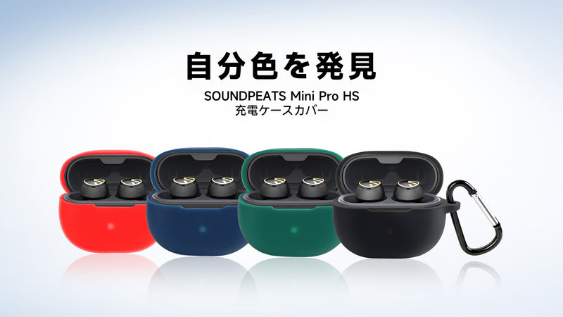 SOUNDPEATS Mini Pro HS　保護ケース